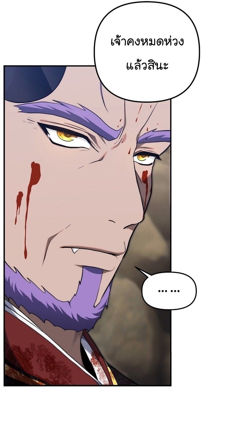 Ranker Who Lives A Second Time ตอนที่ 157 9