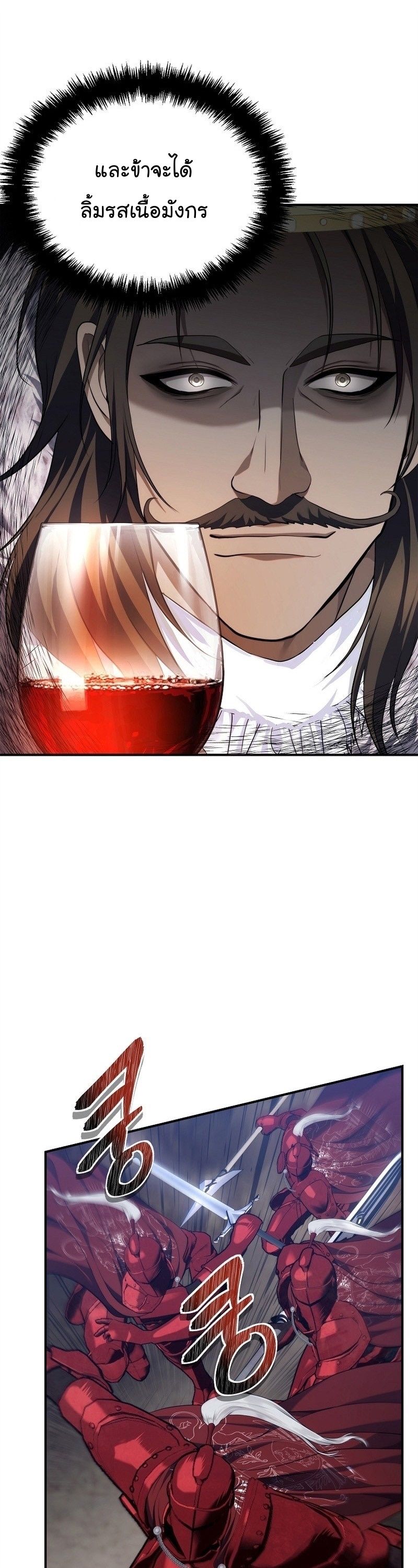 Ranker Who Lives A Second Time ตอนที่ 157 13