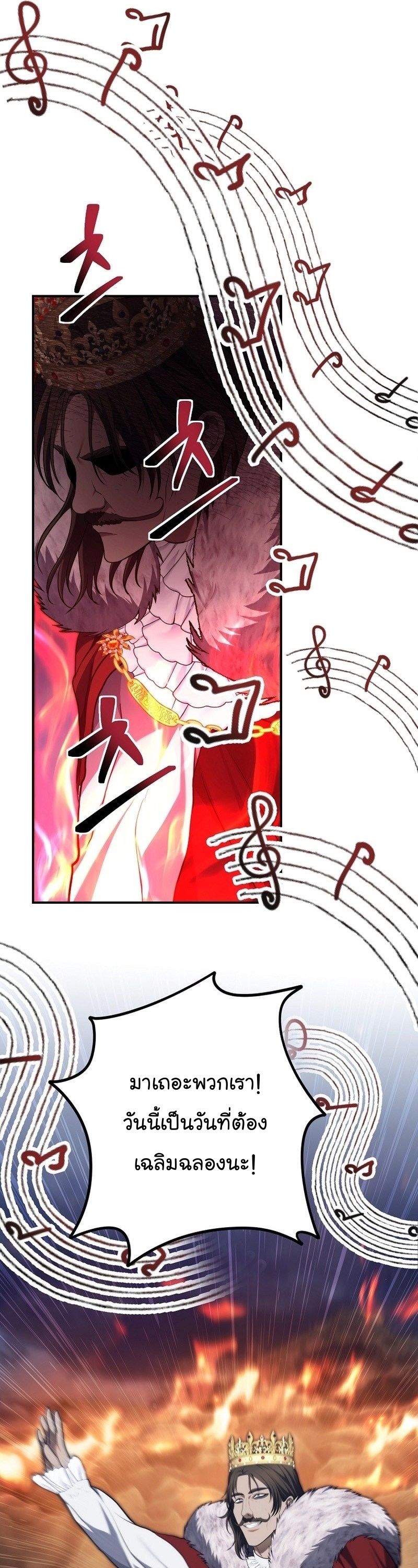 Ranker Who Lives A Second Time ตอนที่ 157 11