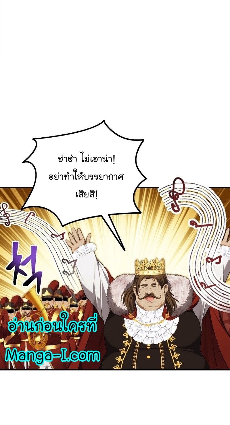 Ranker Who Lives A Second Time ตอนที่ 157 10
