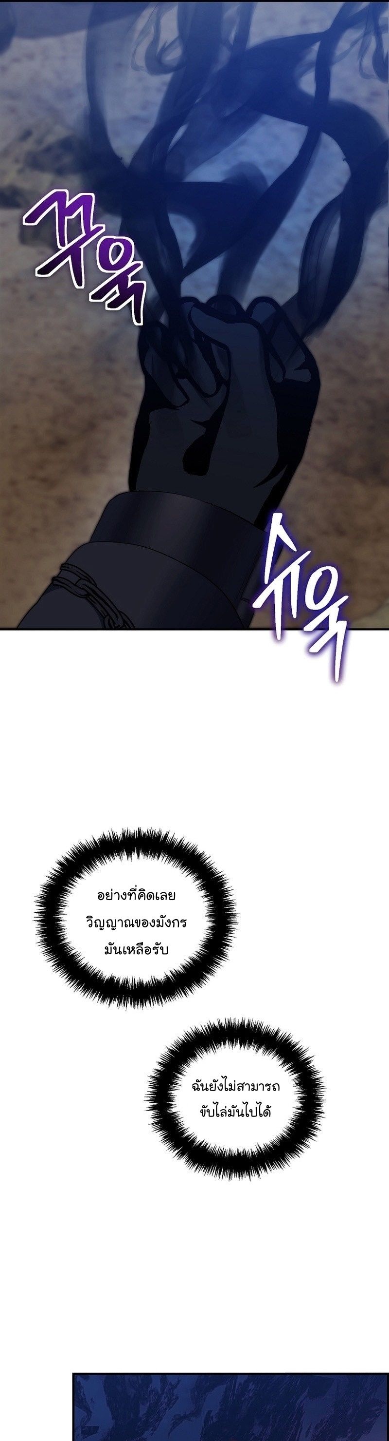 Ranker Who Lives A Second Time ตอนที่ 157 23