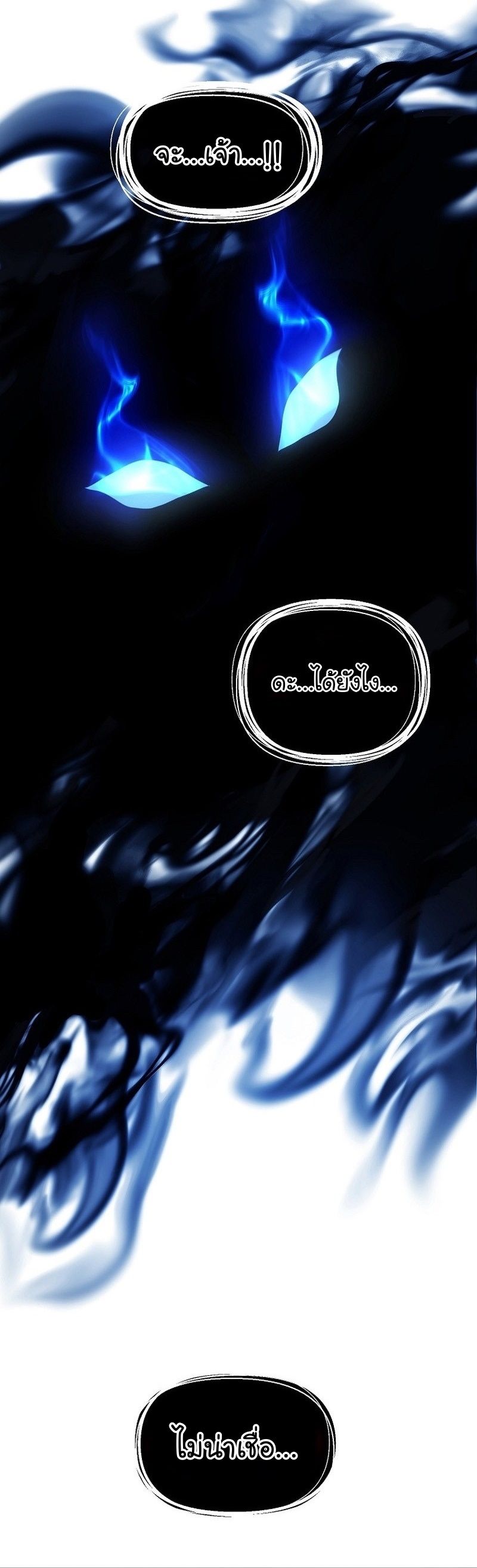 Ranker Who Lives A Second Time ตอนที่ 157 22