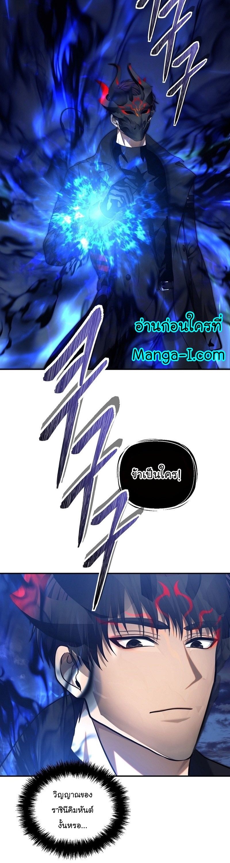 Ranker Who Lives A Second Time ตอนที่ 157 20