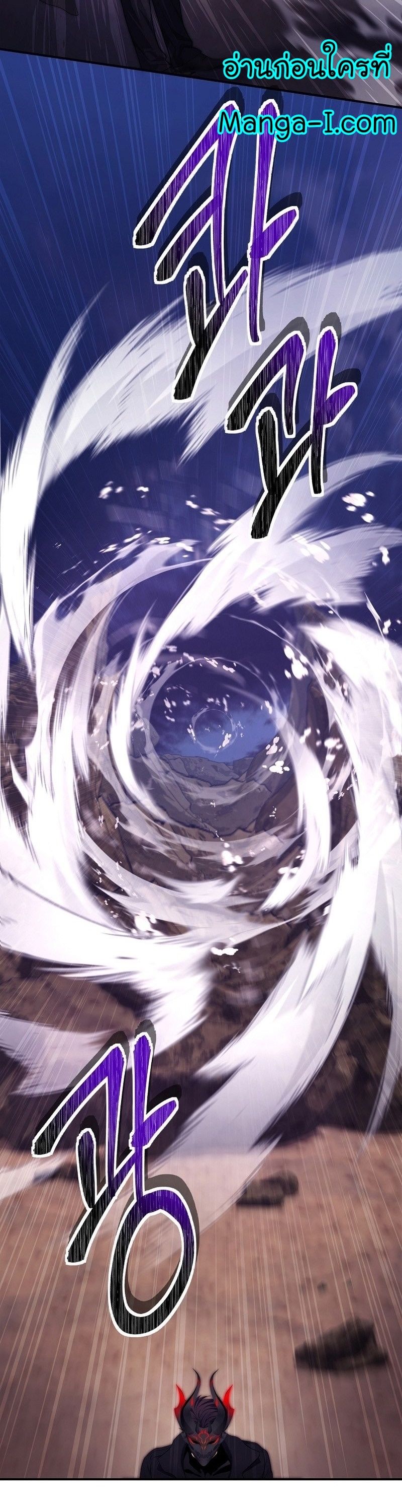 Ranker Who Lives A Second Time ตอนที่ 157 28