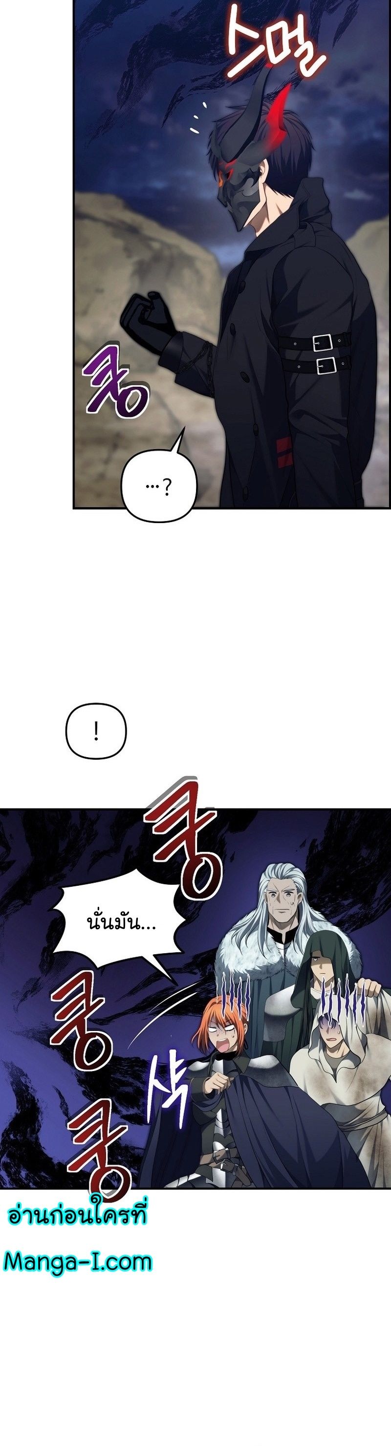 Ranker Who Lives A Second Time ตอนที่ 157 24