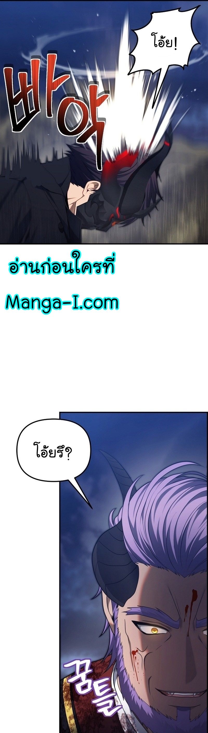 Ranker Who Lives A Second Time ตอนที่ 157 31