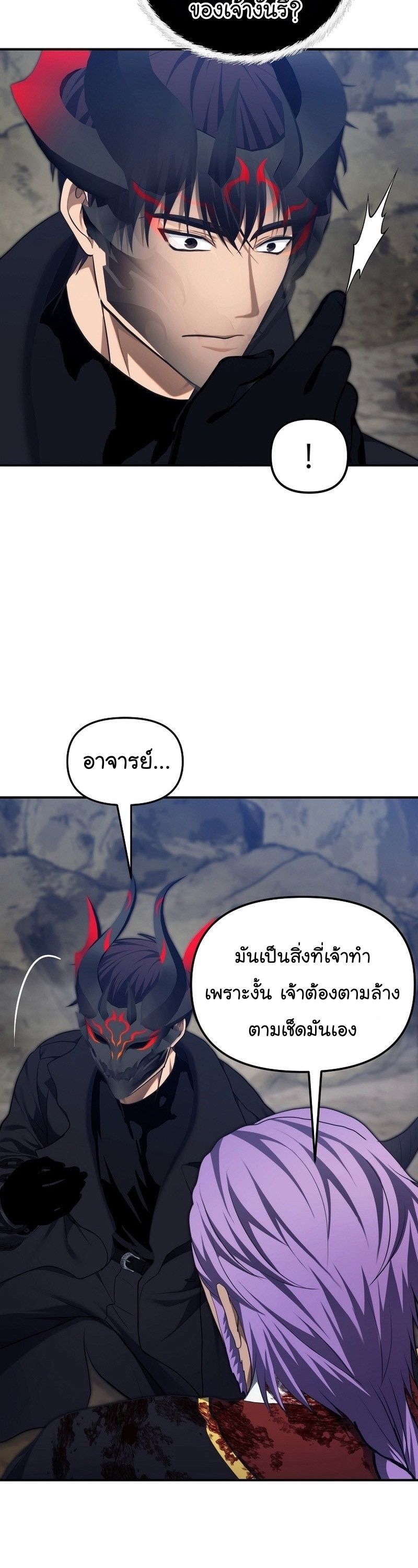 Ranker Who Lives A Second Time ตอนที่ 157 34