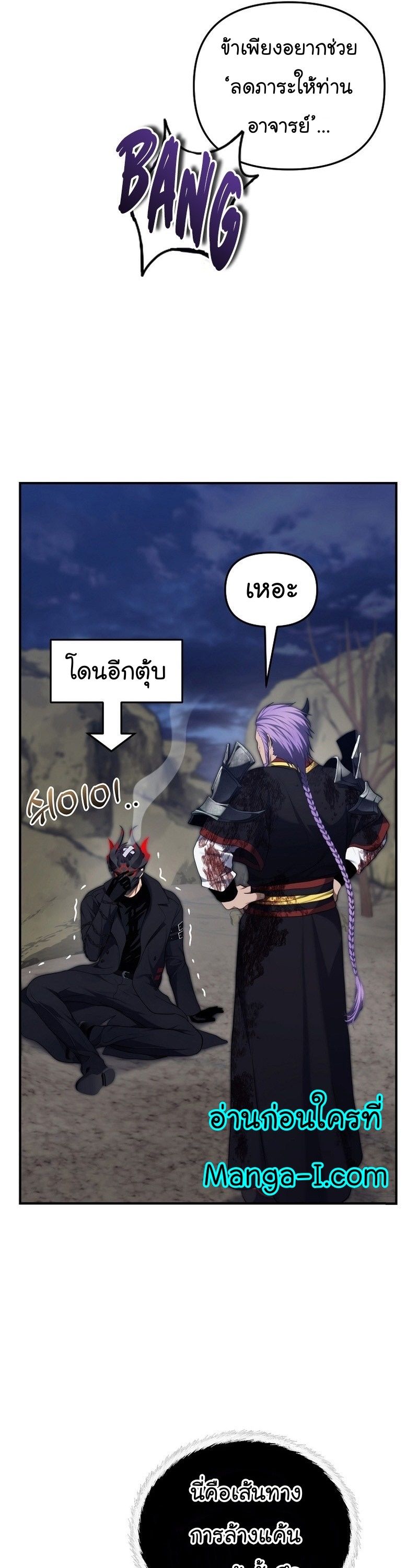 Ranker Who Lives A Second Time ตอนที่ 157 33
