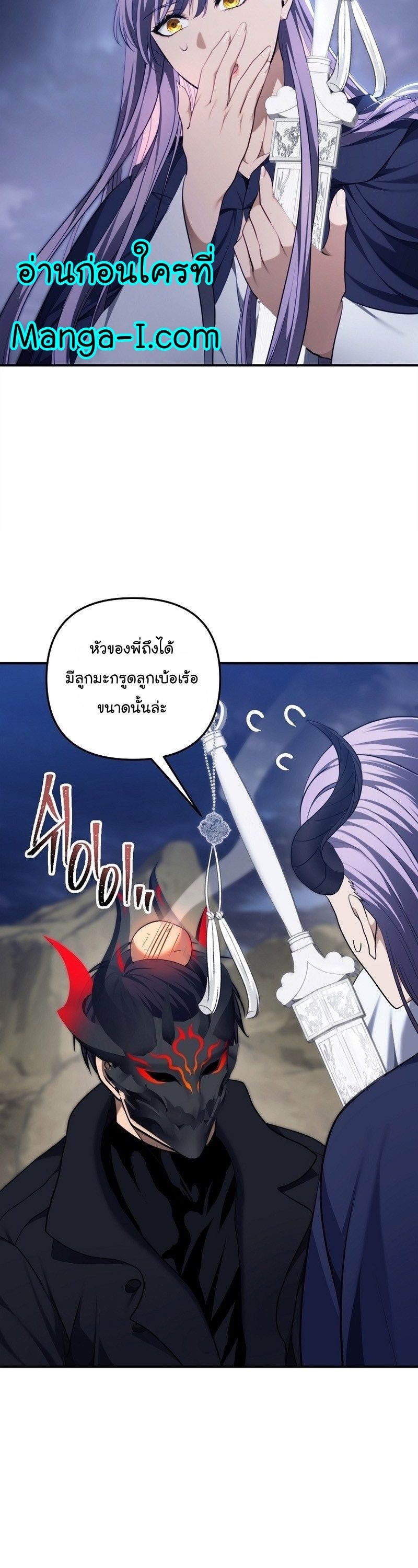 Ranker Who Lives A Second Time ตอนที่ 157 44