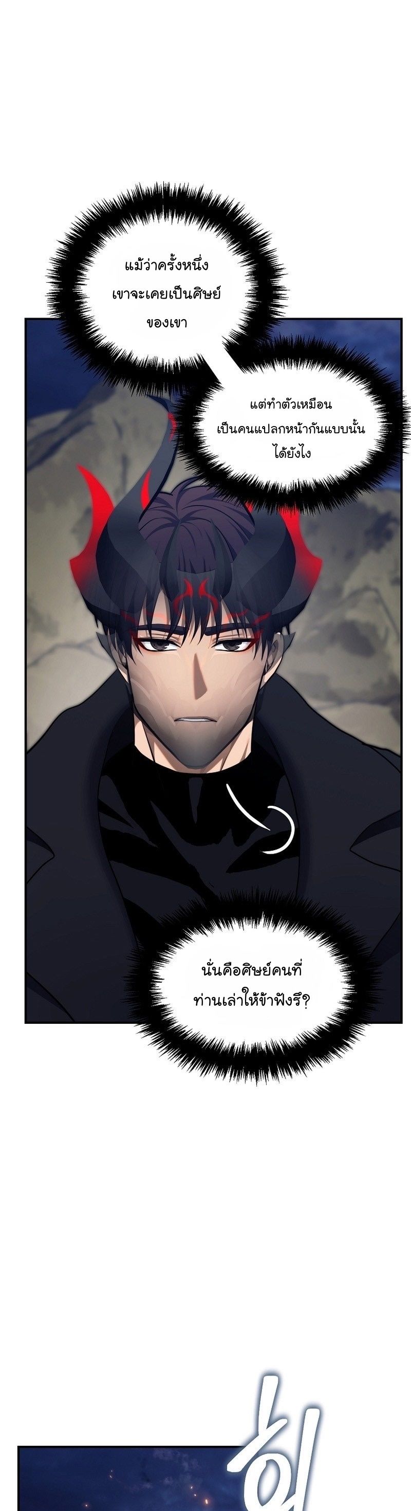 Ranker Who Lives A Second Time ตอนที่ 157 41