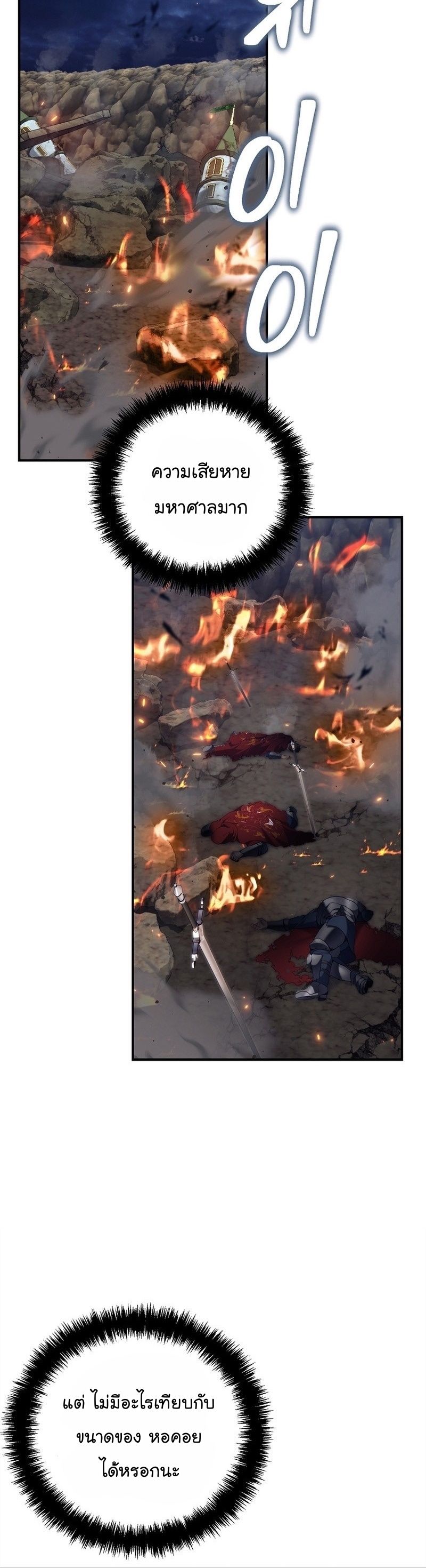 Ranker Who Lives A Second Time ตอนที่ 157 42