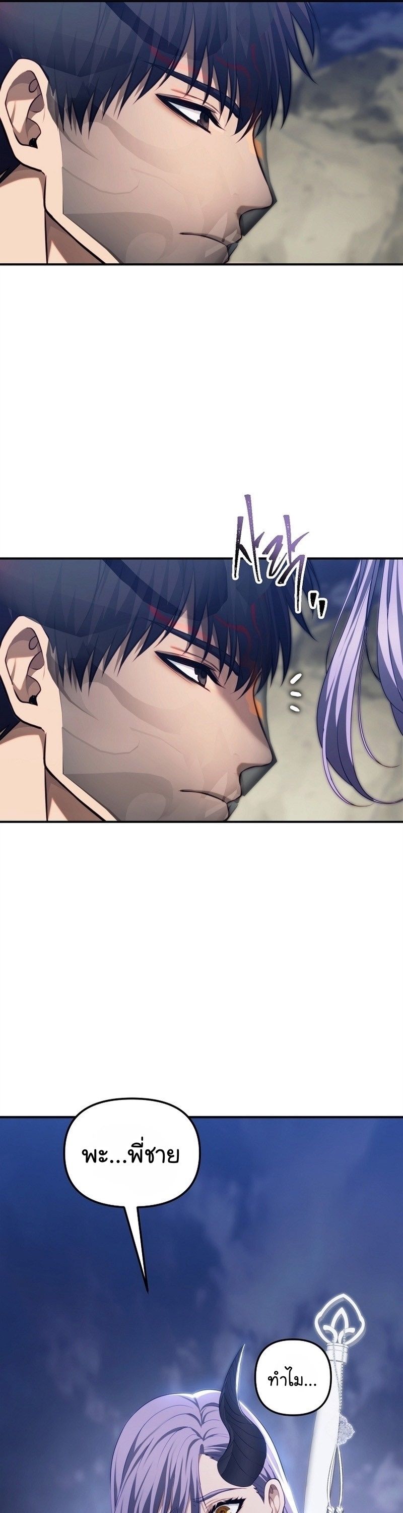 Ranker Who Lives A Second Time ตอนที่ 157 43