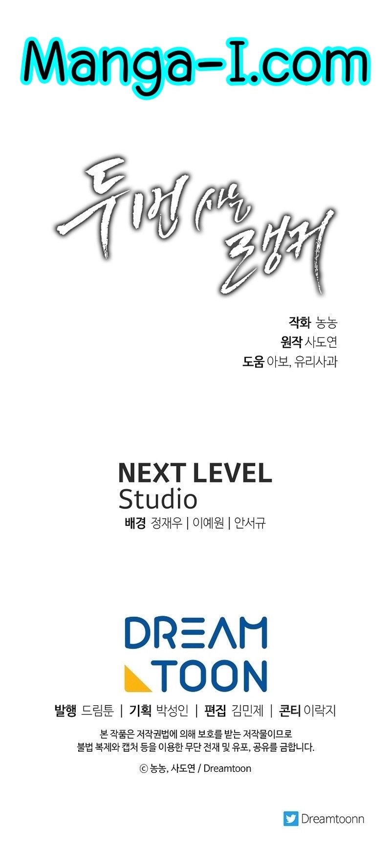 Ranker Who Lives A Second Time ตอนที่ 157 48