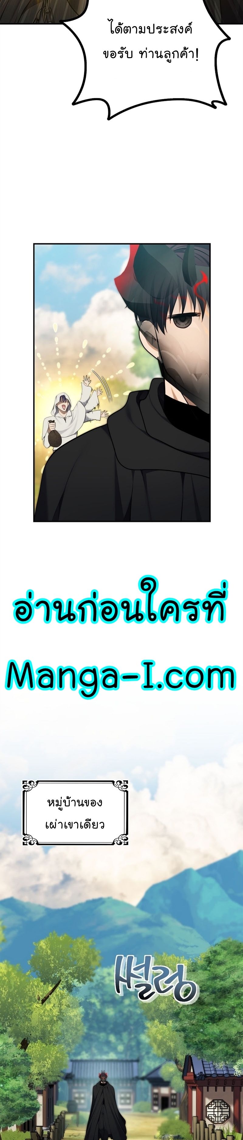 Ranker Who Lives A Second Time ตอนที่ 158 15