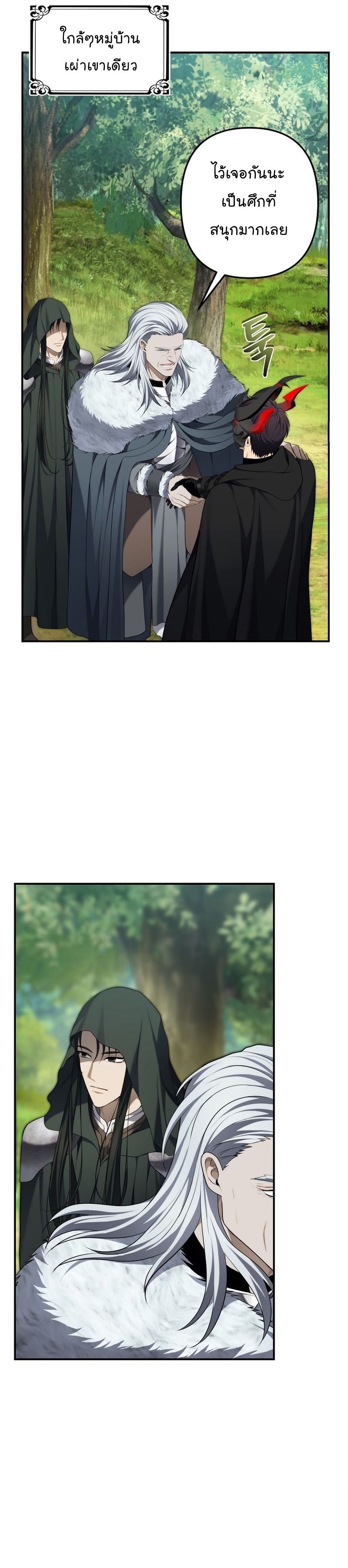 Ranker Who Lives A Second Time ตอนที่ 158 12