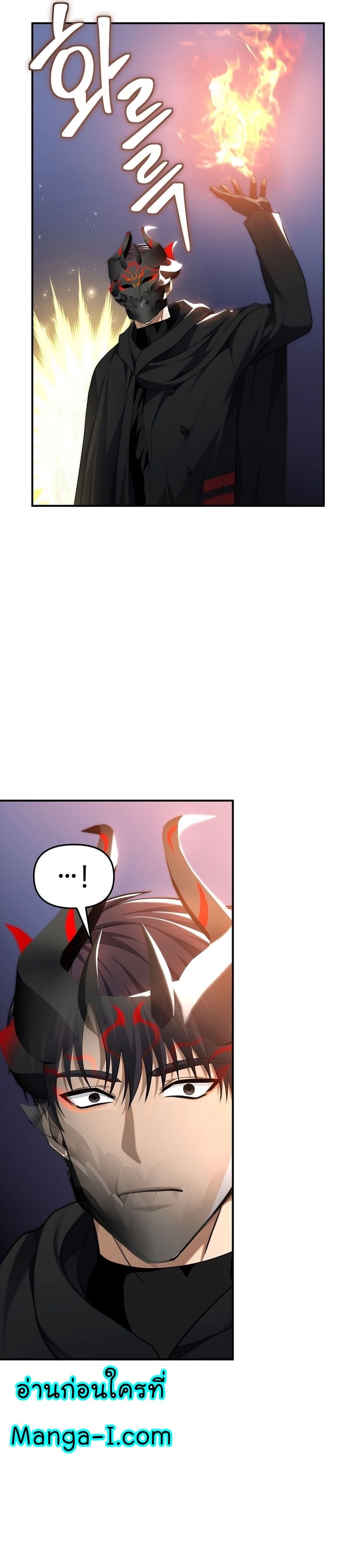 Ranker Who Lives A Second Time ตอนที่ 158 21