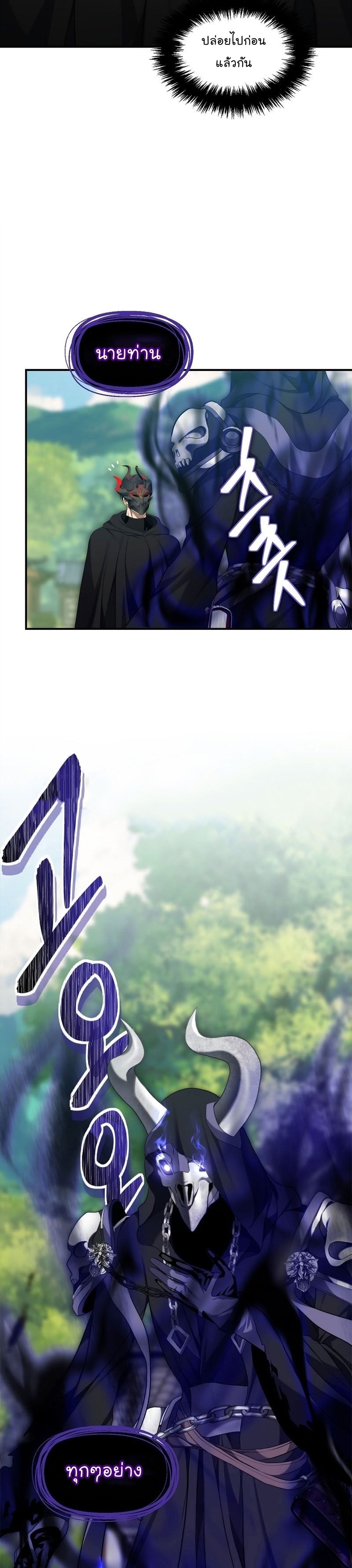 Ranker Who Lives A Second Time ตอนที่ 158 18