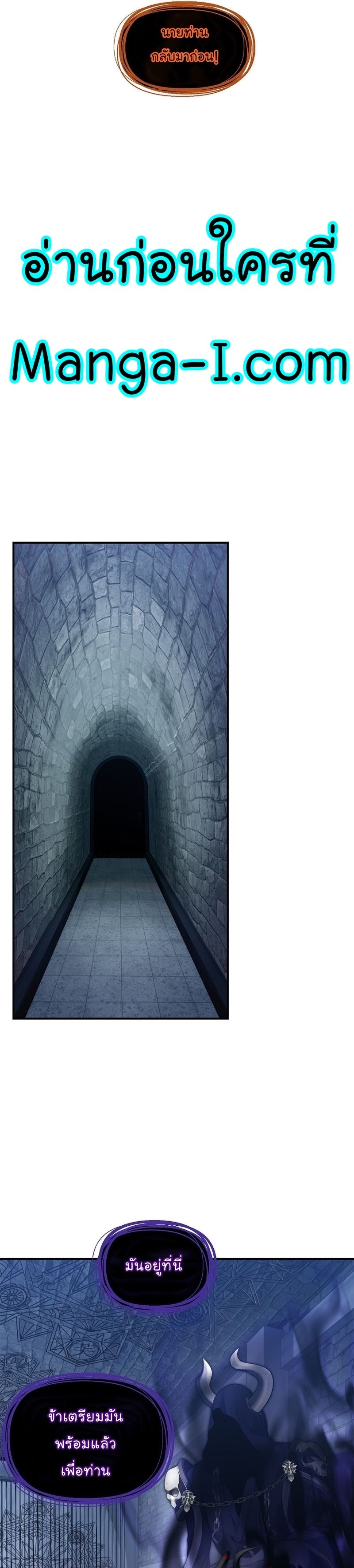 Ranker Who Lives A Second Time ตอนที่ 158 29