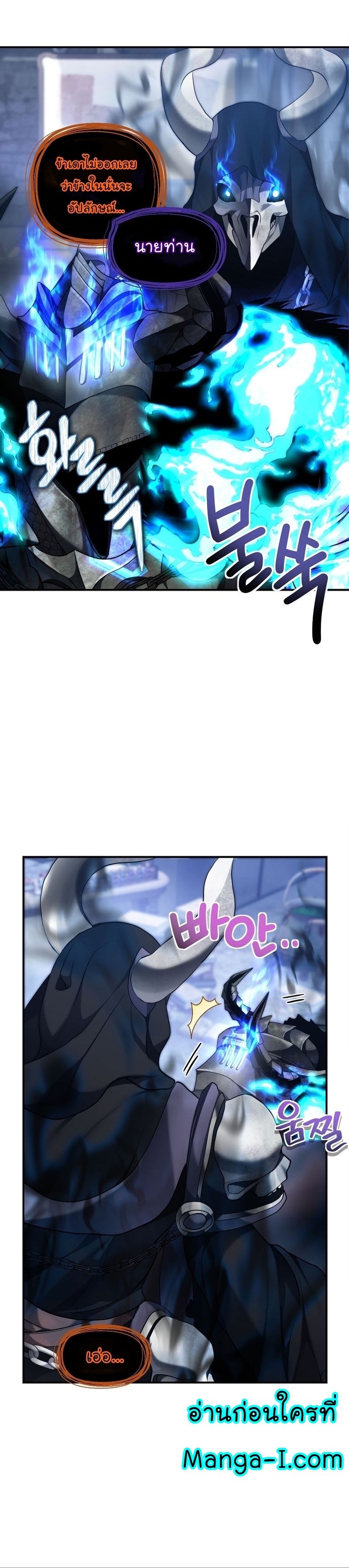 Ranker Who Lives A Second Time ตอนที่ 158 24