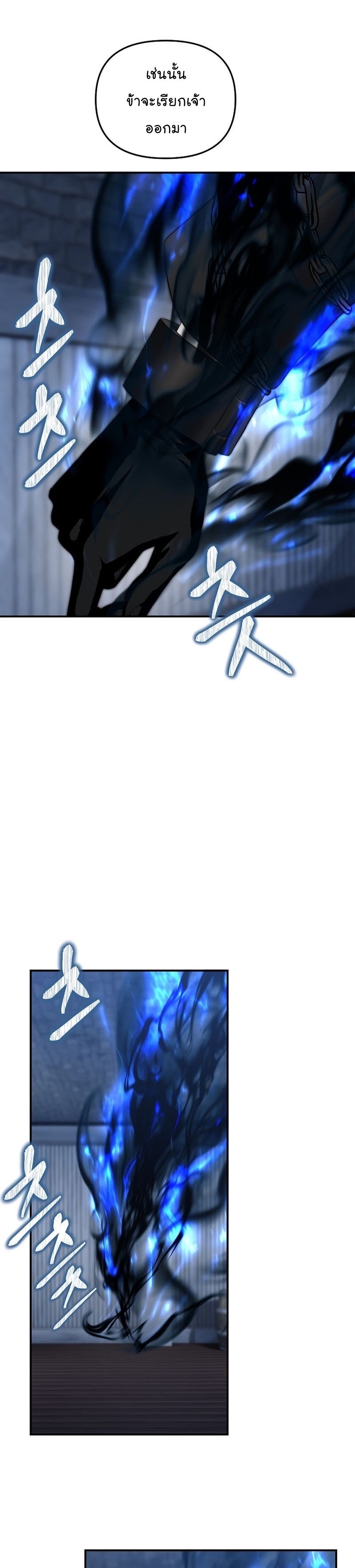 Ranker Who Lives A Second Time ตอนที่ 158 31