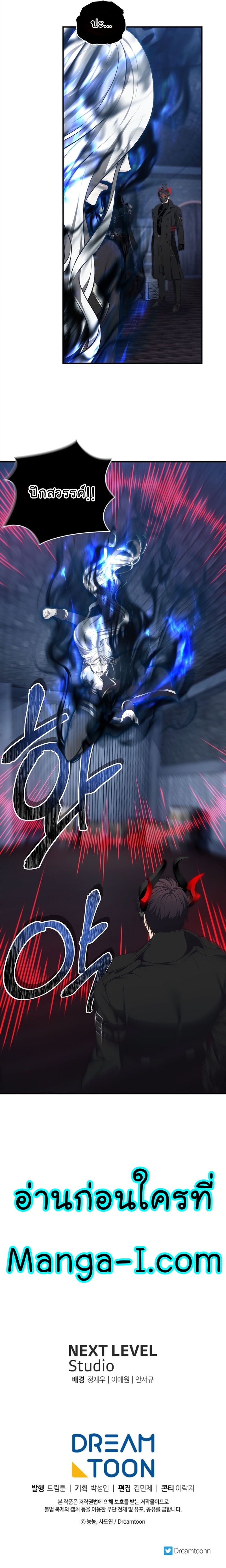 Ranker Who Lives A Second Time ตอนที่ 158 33