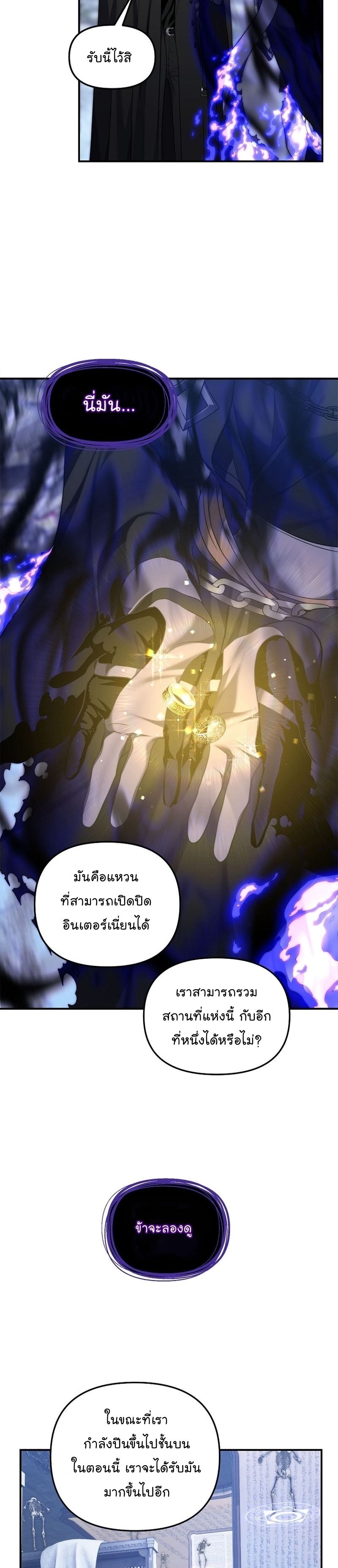 Ranker Who Lives A Second Time ตอนที่ 158 26