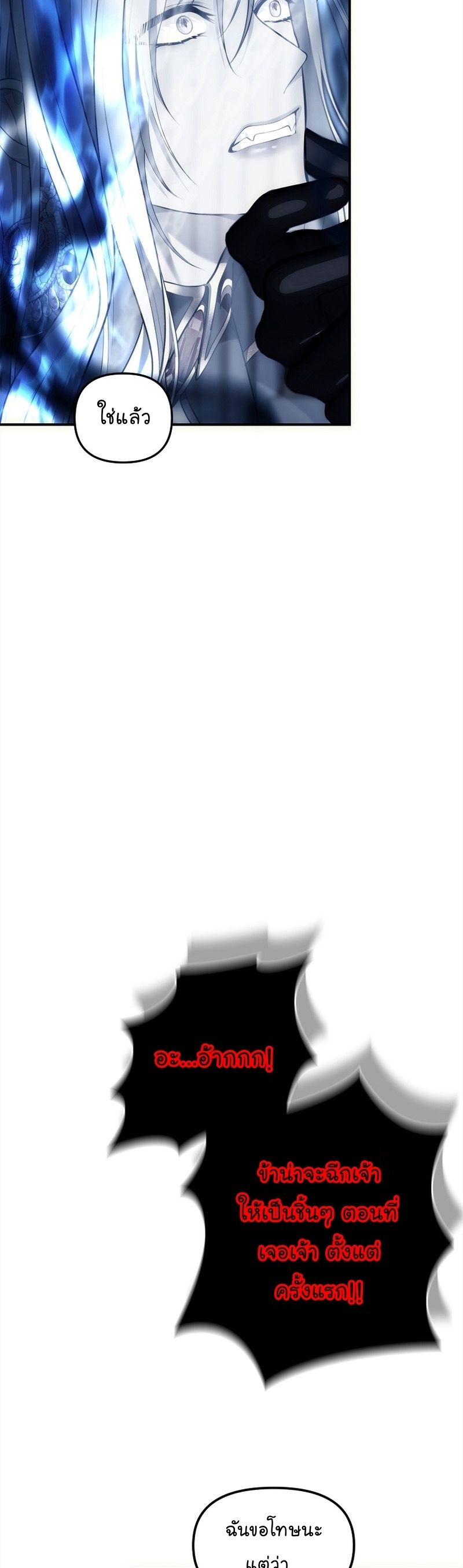 Ranker Who Lives A Second Time ตอนที่ 159 7