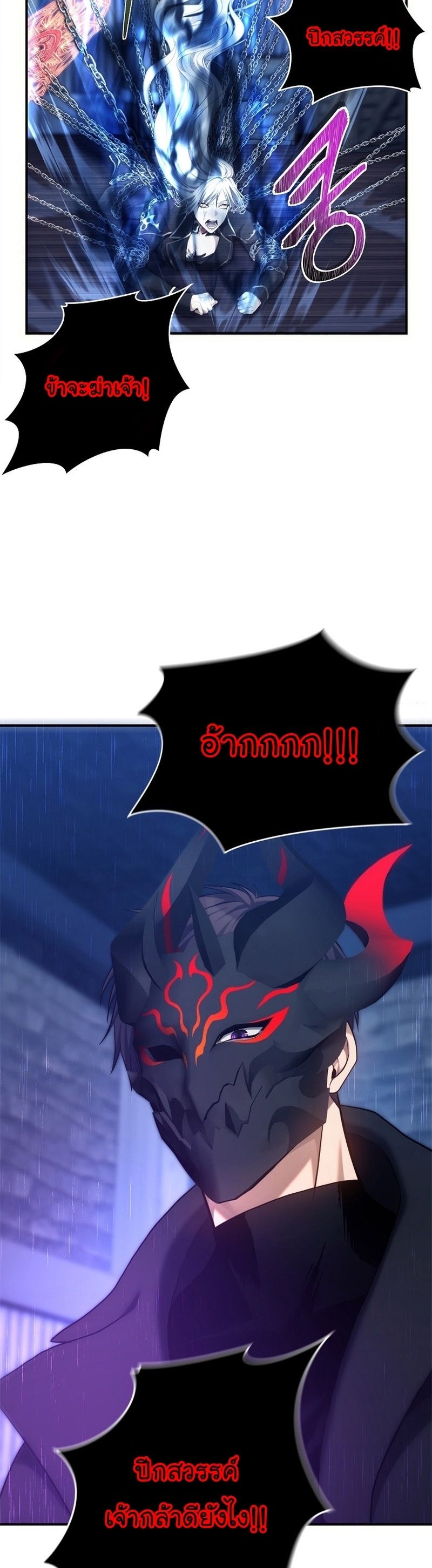 Ranker Who Lives A Second Time ตอนที่ 159 3