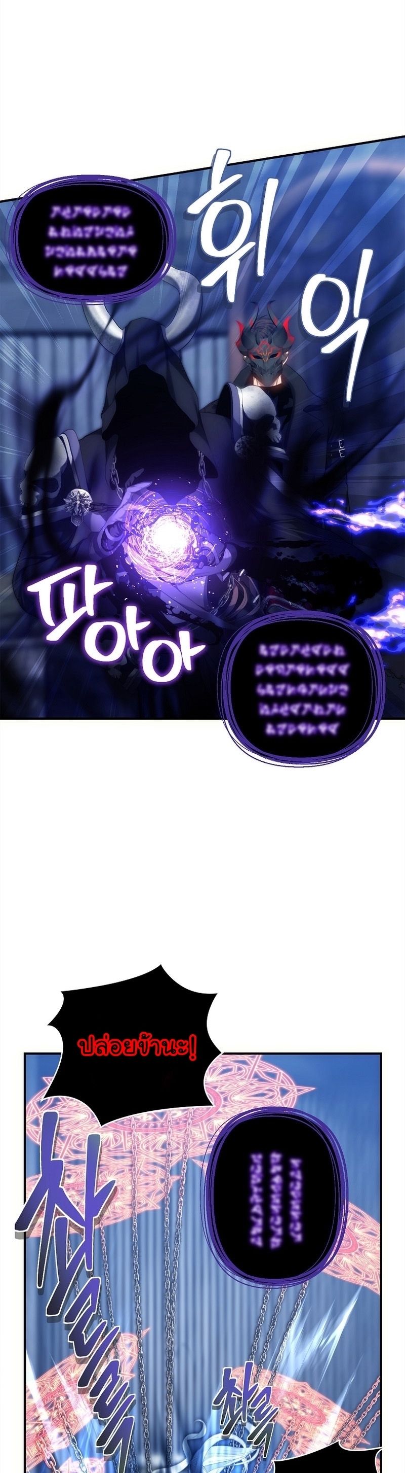 Ranker Who Lives A Second Time ตอนที่ 159 2