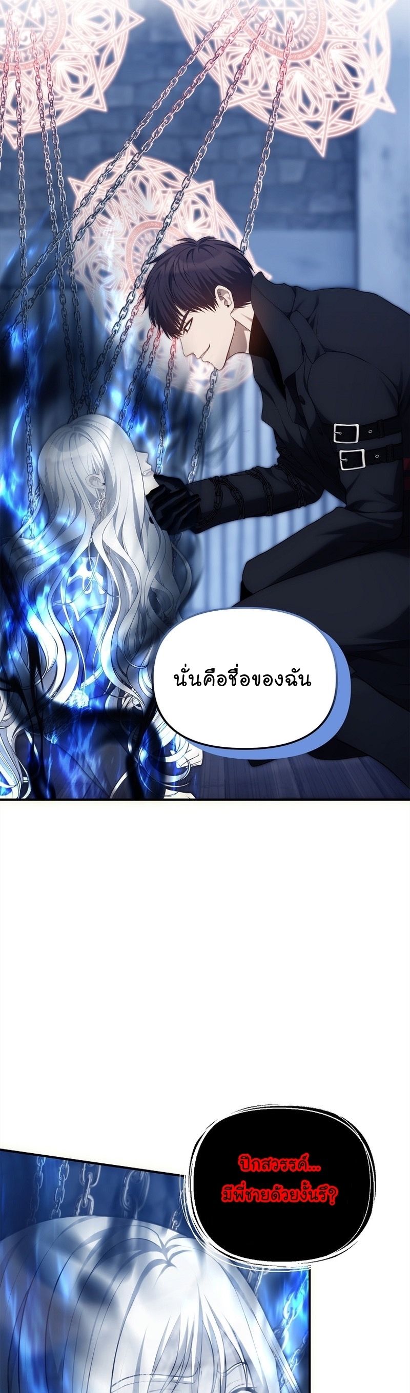 Ranker Who Lives A Second Time ตอนที่ 159 6