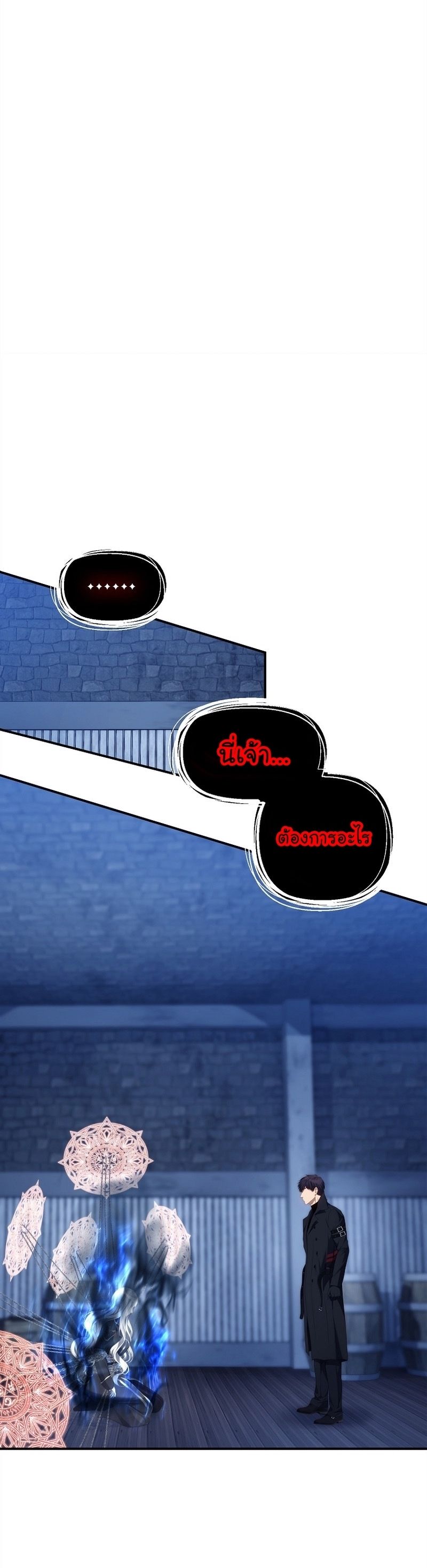 Ranker Who Lives A Second Time ตอนที่ 159 18