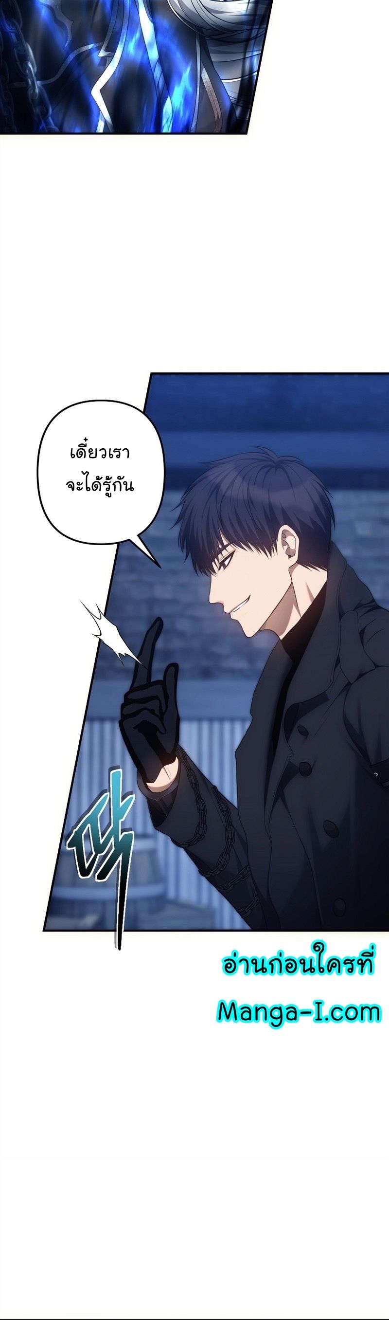 Ranker Who Lives A Second Time ตอนที่ 159 10