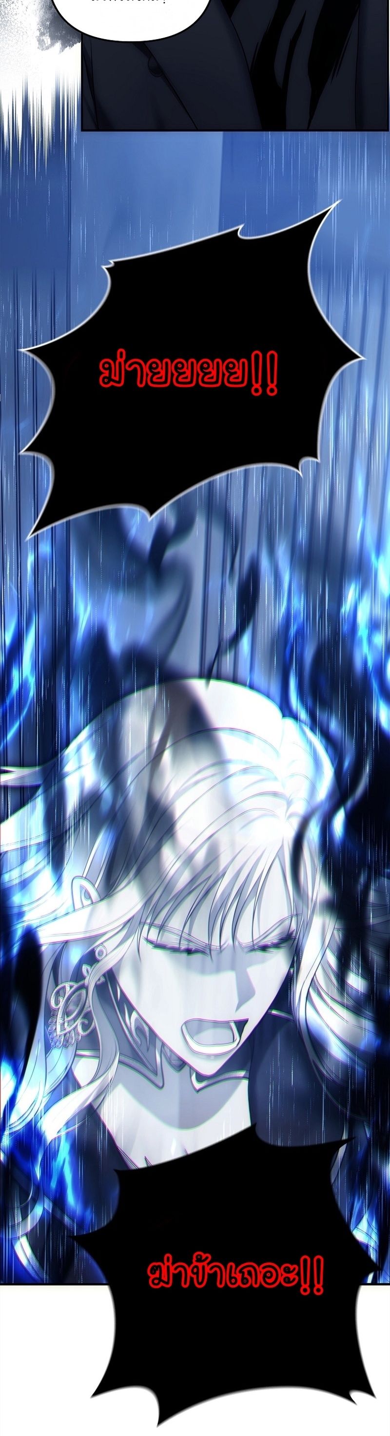 Ranker Who Lives A Second Time ตอนที่ 159 17