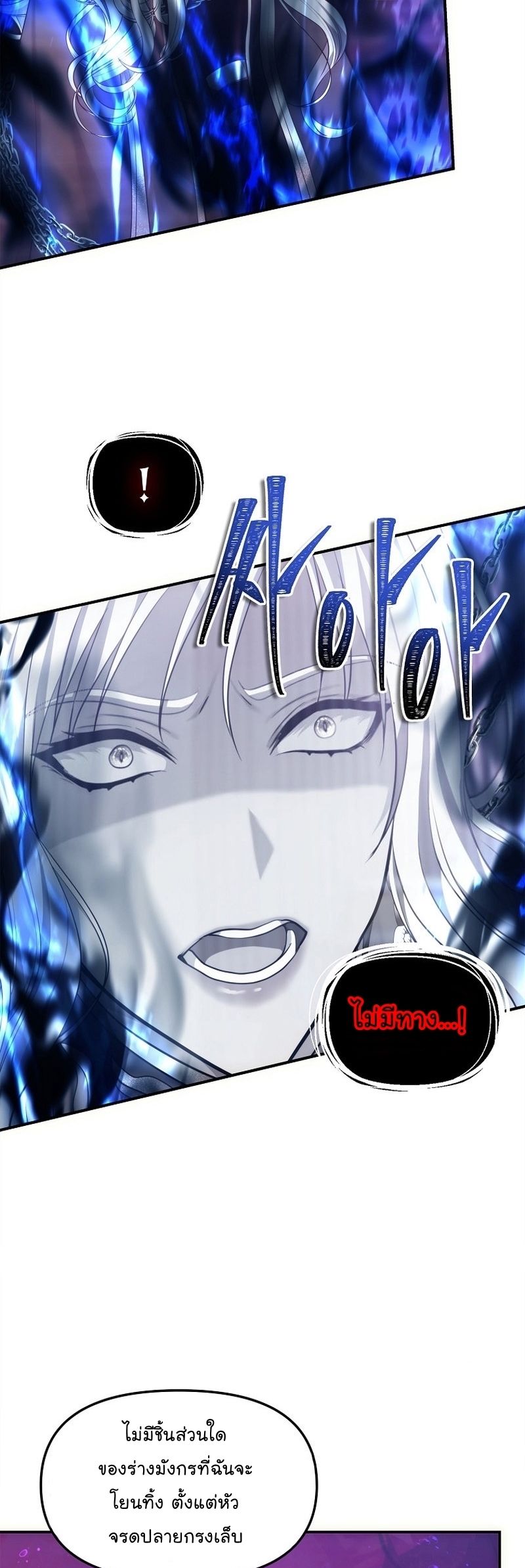 Ranker Who Lives A Second Time ตอนที่ 159 13