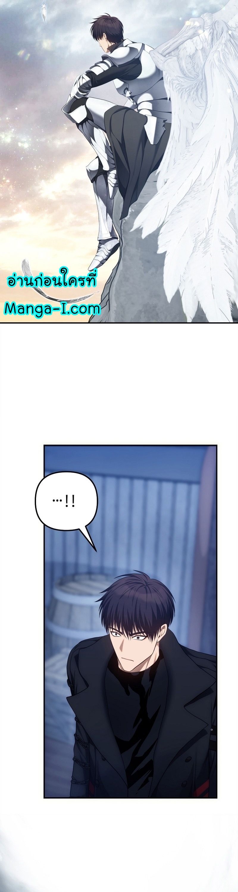 Ranker Who Lives A Second Time ตอนที่ 159 26