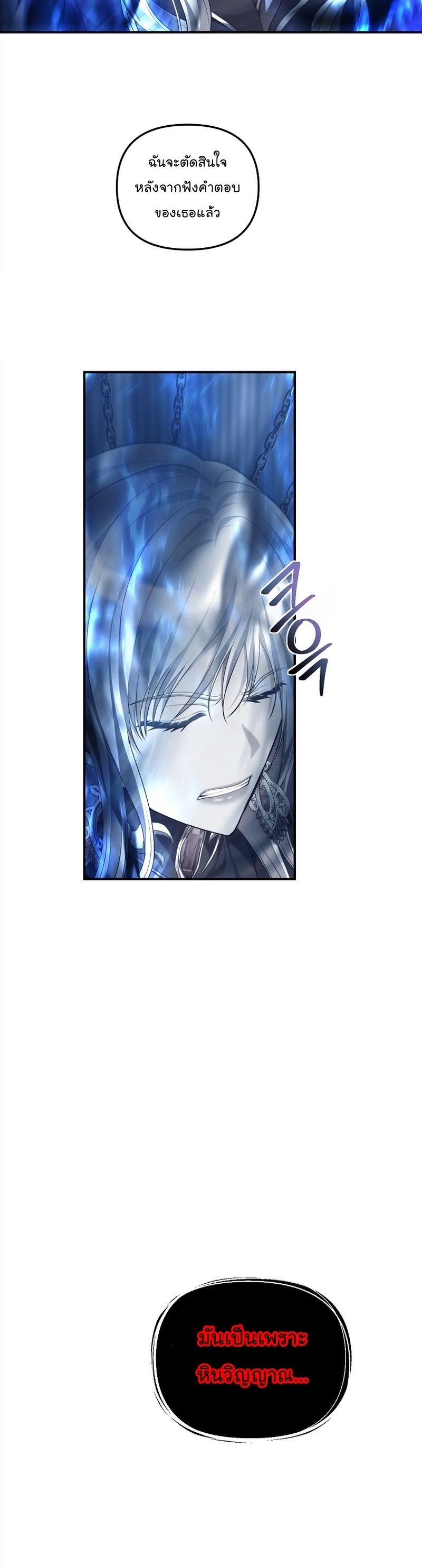 Ranker Who Lives A Second Time ตอนที่ 159 24