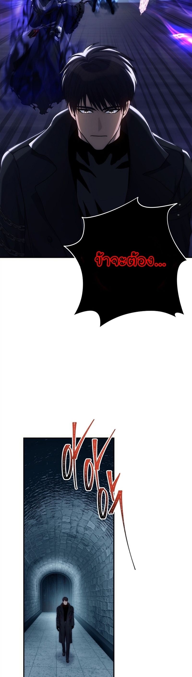 Ranker Who Lives A Second Time ตอนที่ 159 32