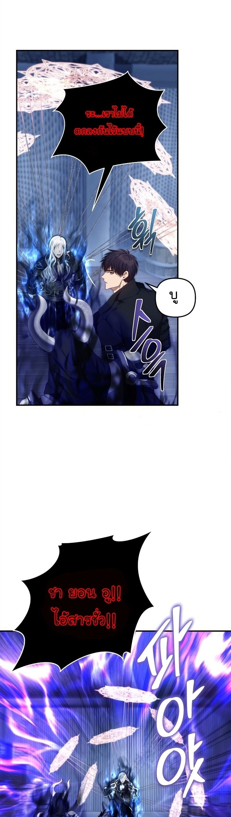 Ranker Who Lives A Second Time ตอนที่ 159 31