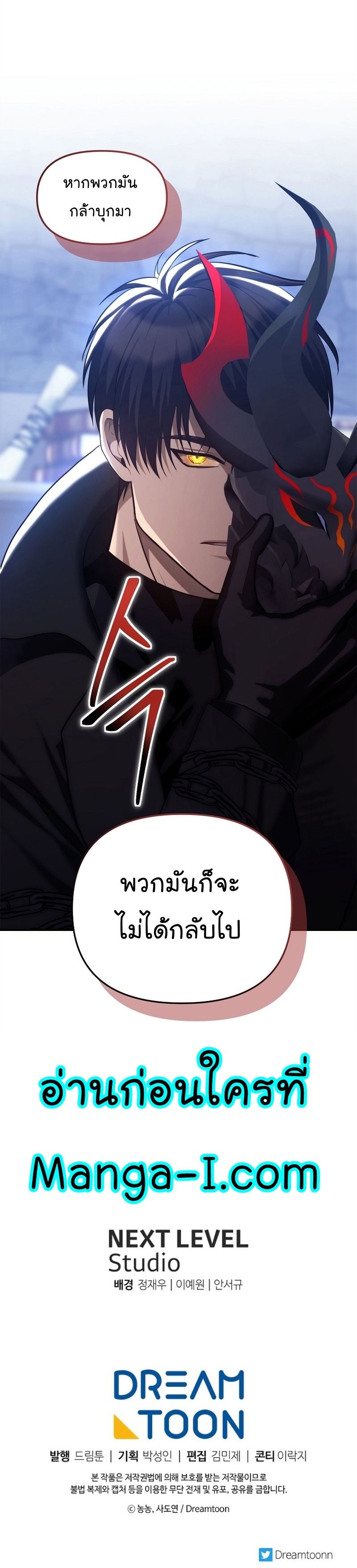 Ranker Who Lives A Second Time ตอนที่ 159 43