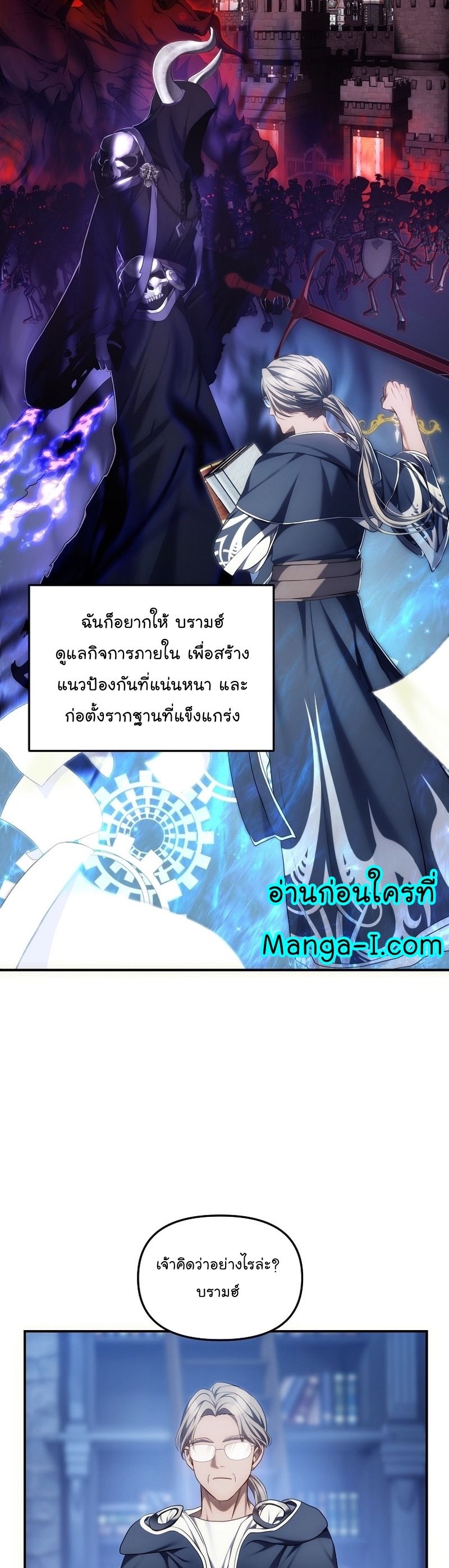 Ranker Who Lives A Second Time ตอนที่ 159 39