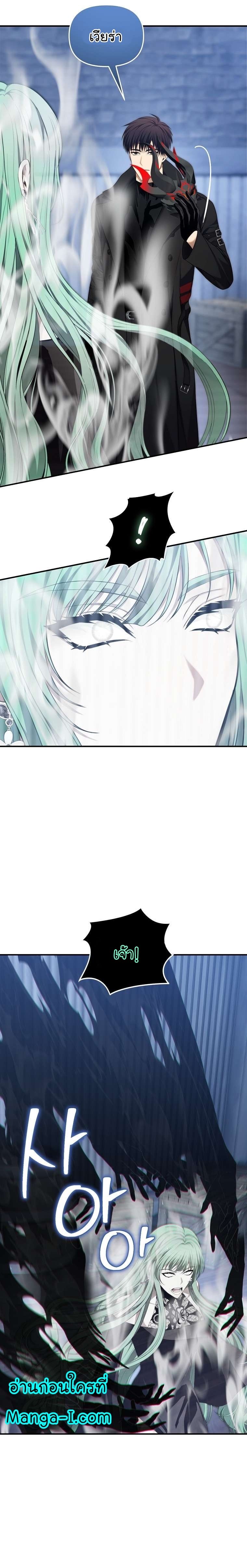 Ranker Who Lives A Second Time ตอนที่ 160 5