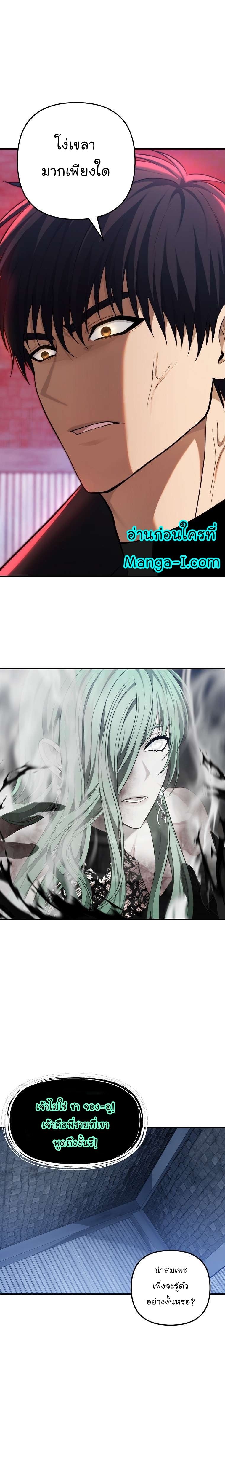 Ranker Who Lives A Second Time ตอนที่ 160 18