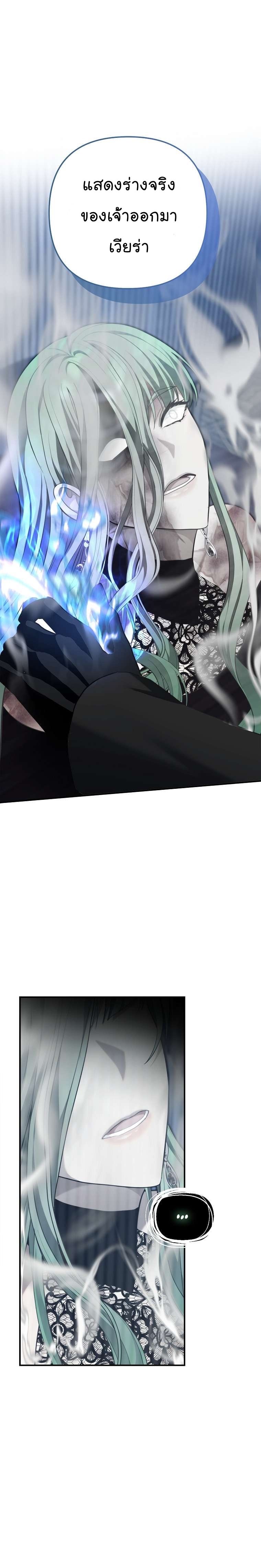 Ranker Who Lives A Second Time ตอนที่ 160 25