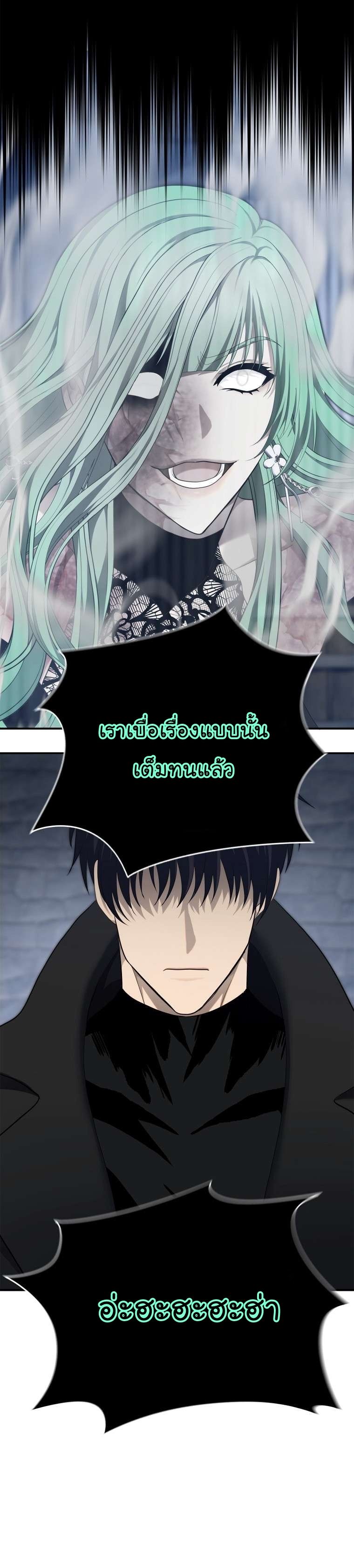 Ranker Who Lives A Second Time ตอนที่ 160 22