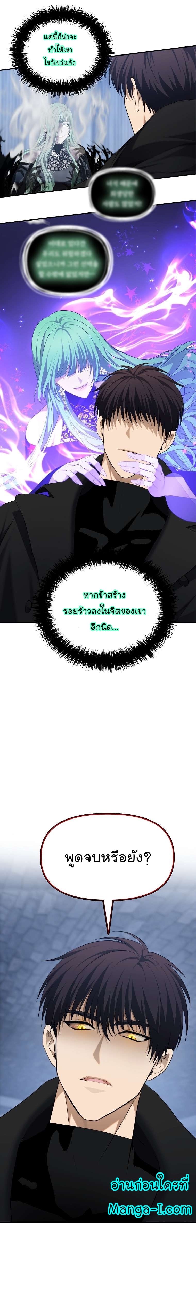 Ranker Who Lives A Second Time ตอนที่ 160 23