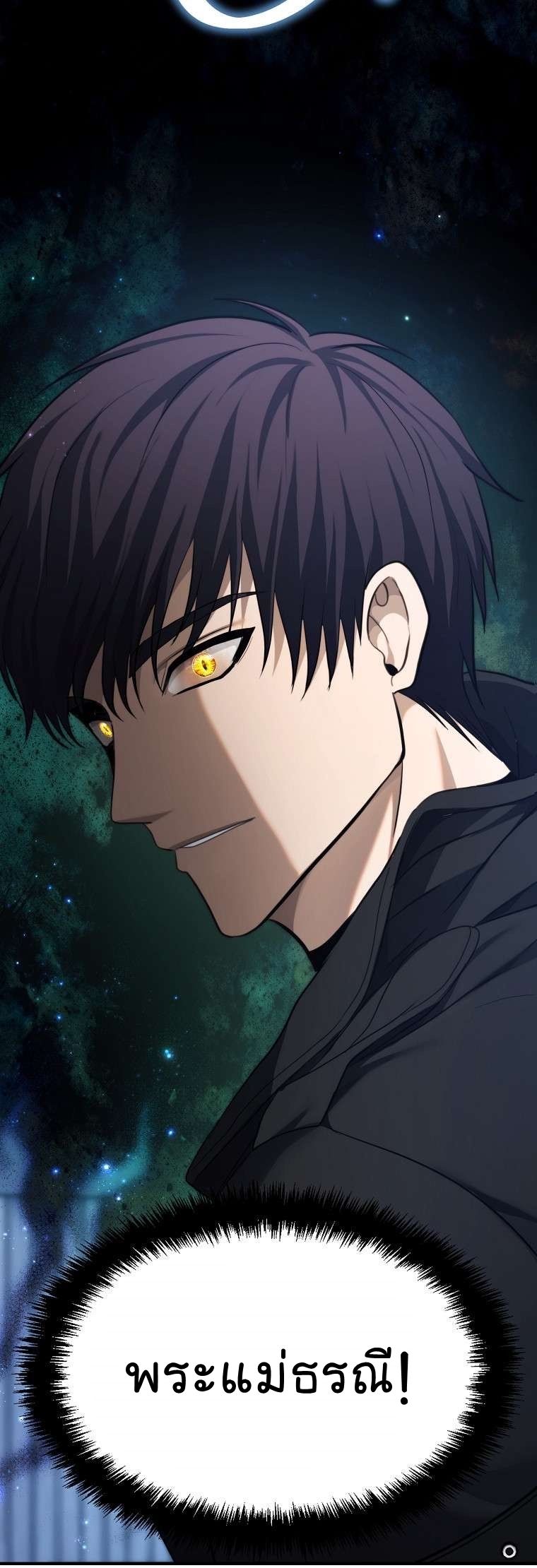 Ranker Who Lives A Second Time ตอนที่ 160 27