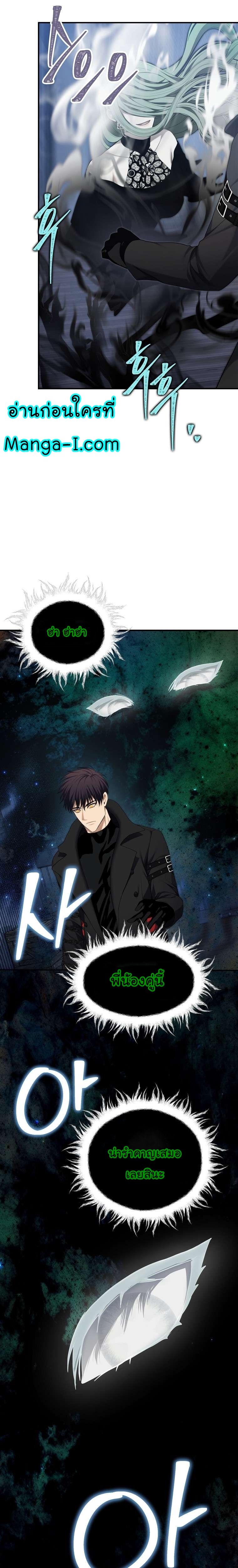 Ranker Who Lives A Second Time ตอนที่ 160 26