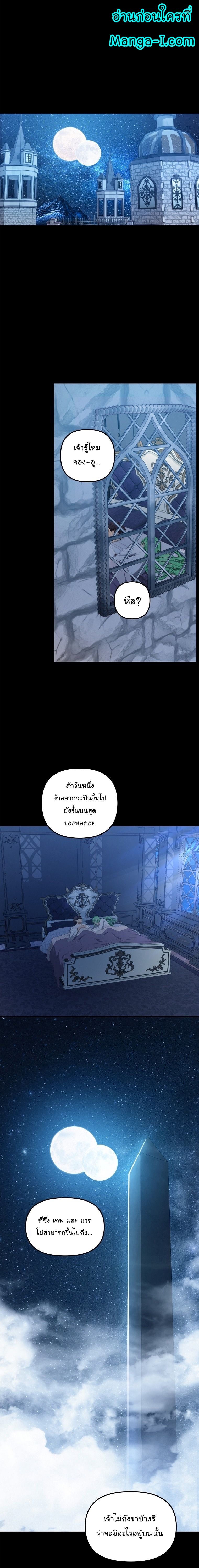 Ranker Who Lives A Second Time ตอนที่ 161 1