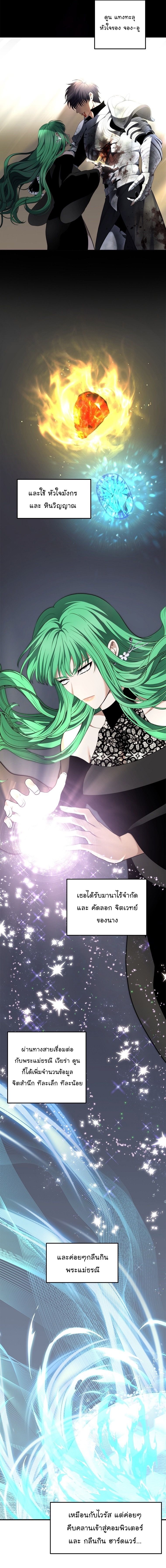 Ranker Who Lives A Second Time ตอนที่ 161 6