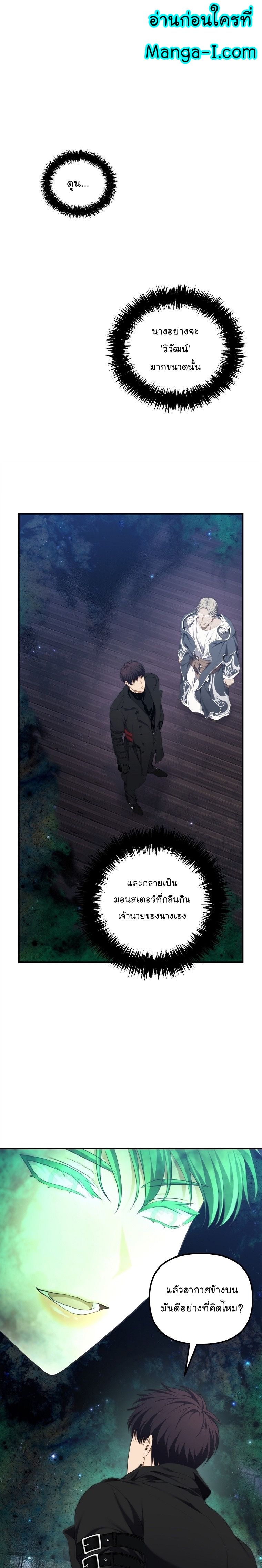 Ranker Who Lives A Second Time ตอนที่ 161 7